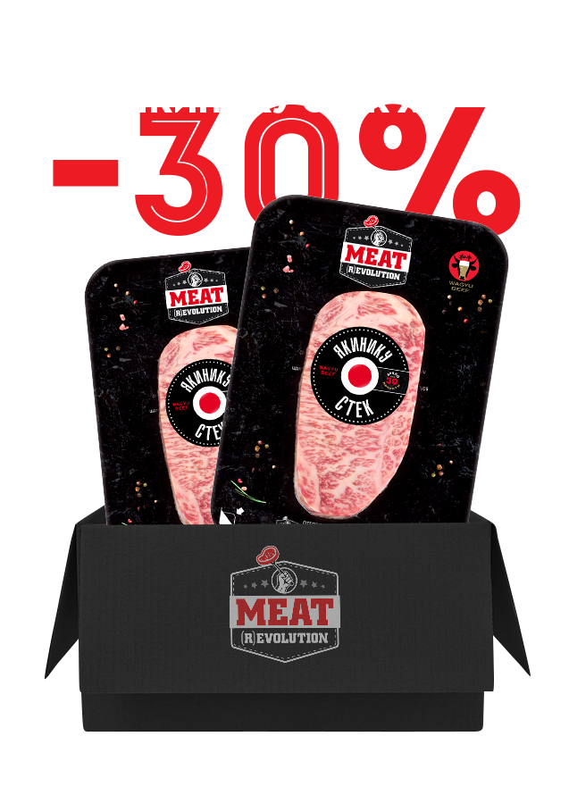 WAGYU BEEF KOBE STYLE ЯКИНИКУ СТЕК х2 400 гр.