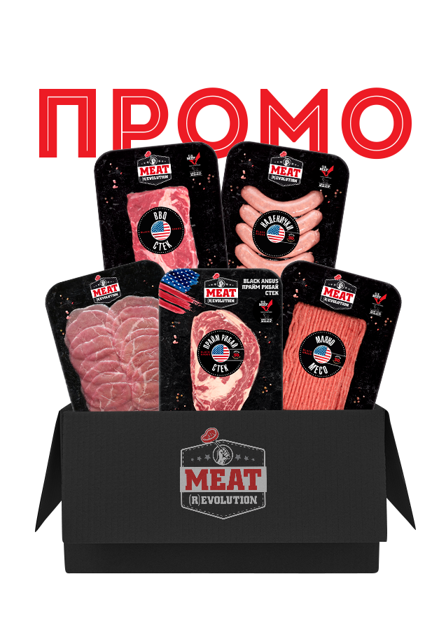 Black Angus Lovers ПРОМО 1480гр.