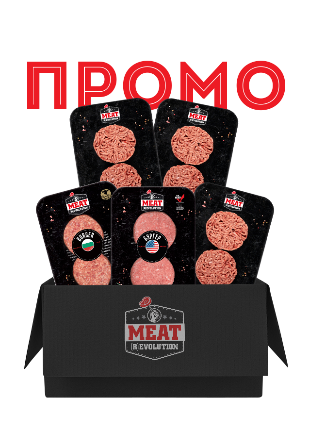 Burger (R)evolution ПРОМО 1500гр.