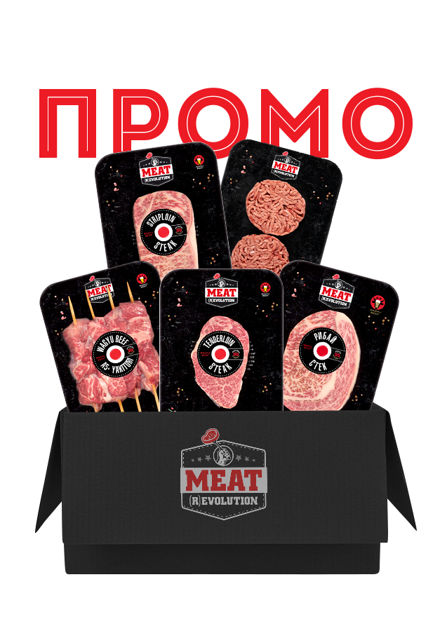 One&Only Wagyu ПРОМО 1200гр.