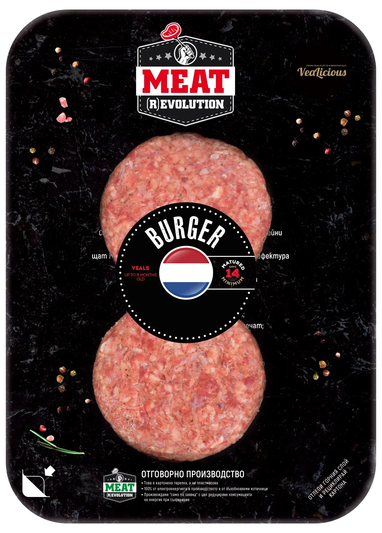 БУРГЕР МЛАДО ТЕЛЕШКО 300 гр.