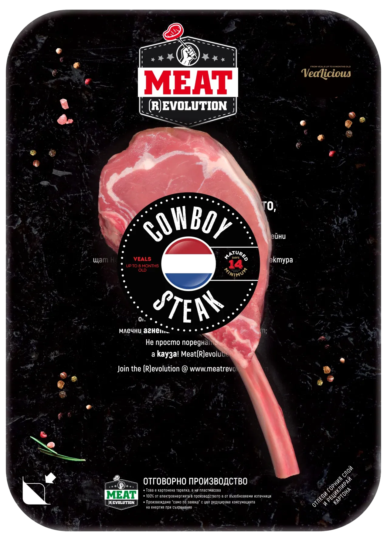 KАУБОЙ СТЕК МЛАДО ТЕЛЕШКО 350 гр.