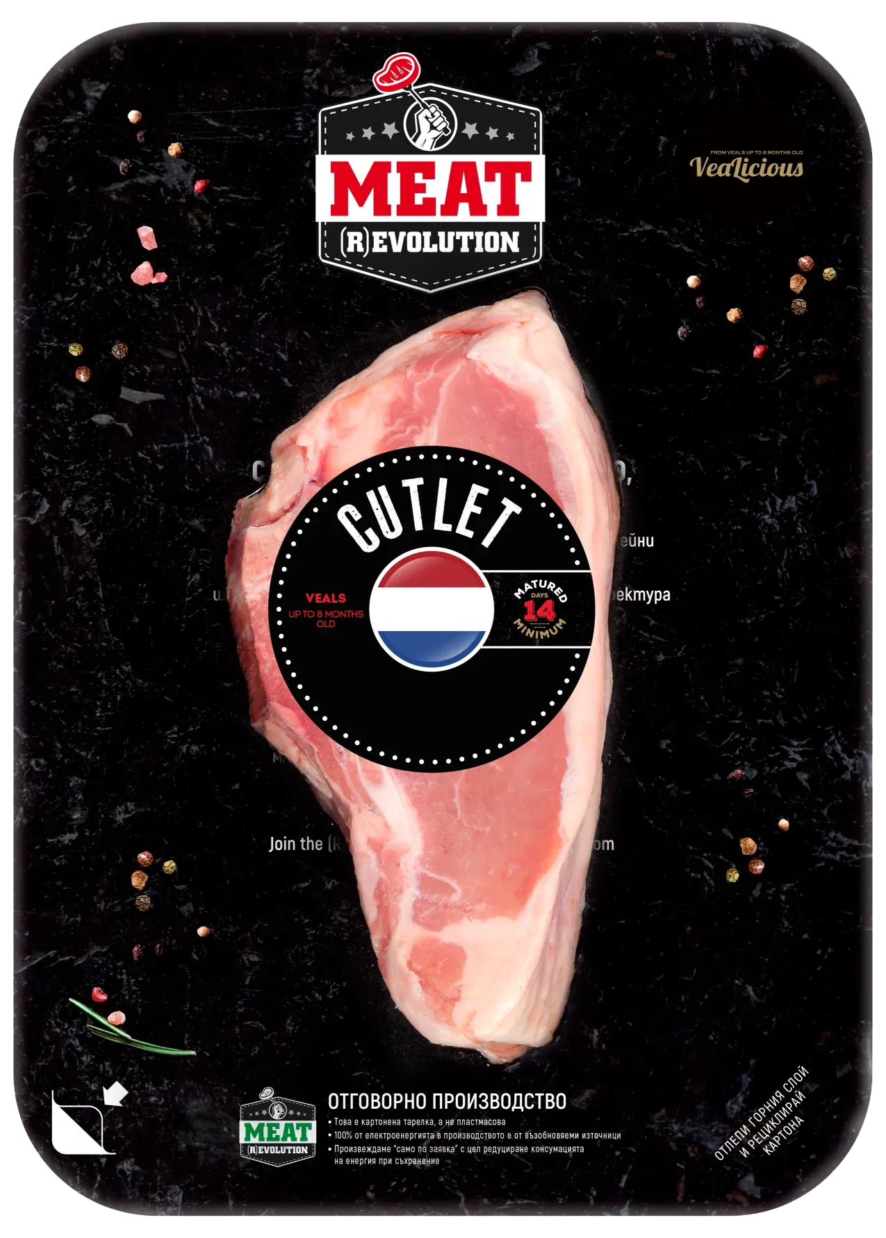 KОТЛЕТ МЛАДО ТЕЛЕШКО 300 гр.