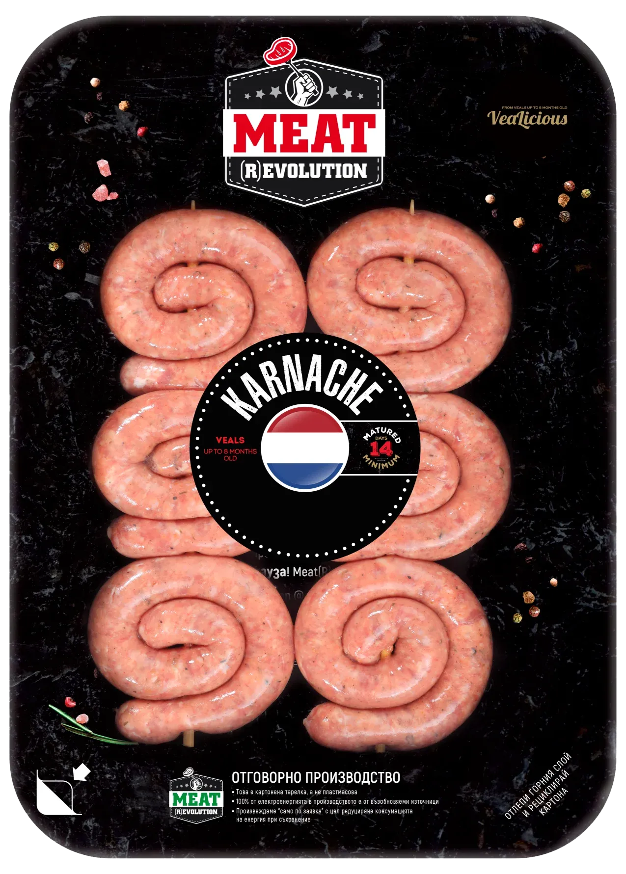 КАРНАЧЕ МЛАДО ТЕЛЕШКО 400 гр.