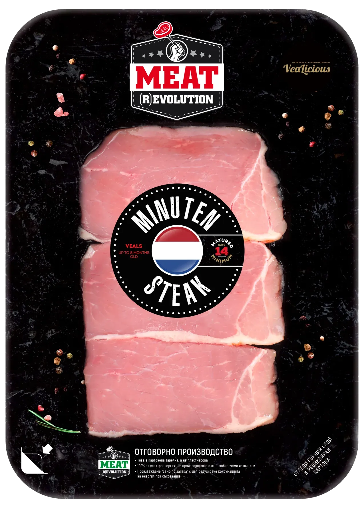 СТЕК АЛАМИНУТ МЛАДО ТЕЛЕШКО 300 гр.