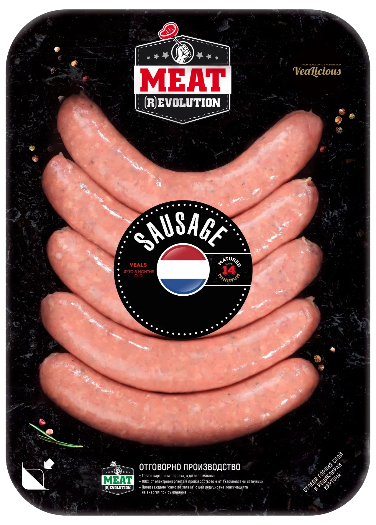 НАДЕНИЦА МЛАДО ТЕЛЕШКО 450 гр.