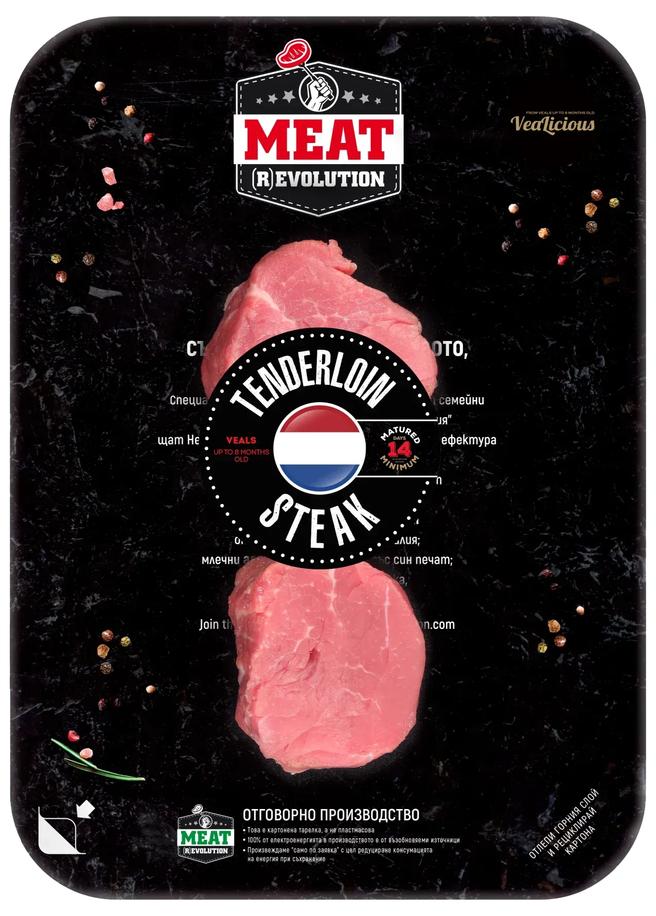 ТЕНДЪРЛОЙН СТЕК МЛАДО ТЕЛЕШКО 200 гр.