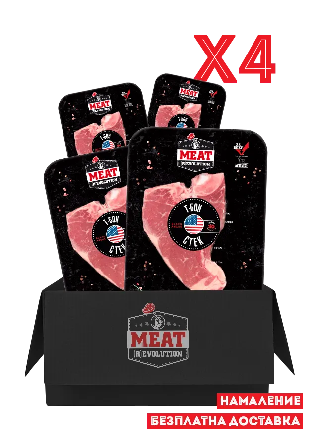 4 х Т-Бон стек 2000гр.